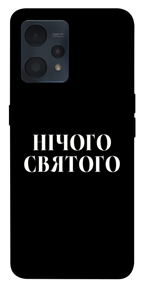 Чехол Nothing sacred для Realme 9 4G