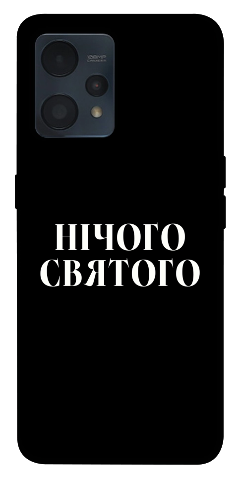 Чохол Nothing sacred для Realme 9 4G