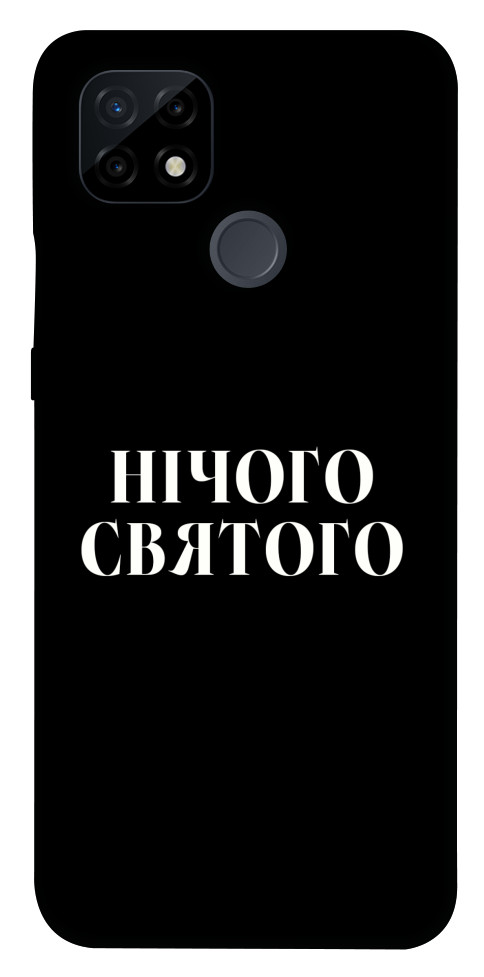 Чохол Nothing sacred для Realme C21