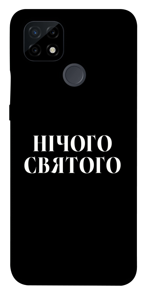 Чохол Nothing sacred для Realme C21