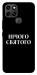 Чехол Nothing sacred для Infinix Smart 6