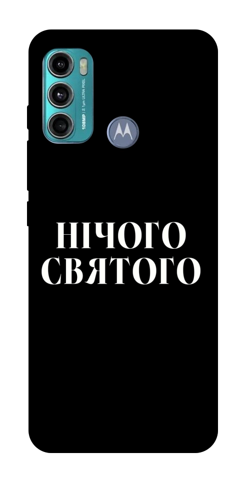 Чохол Nothing sacred для Motorola Moto G60