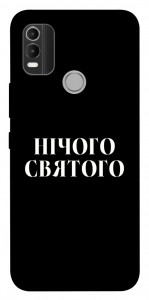 Чехол Nothing sacred для Nokia C21 Plus