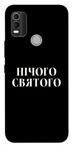 Чохол Nothing sacred для Nokia C21 Plus