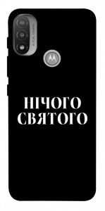 Чохол Nothing sacred для Мotorola Moto E20