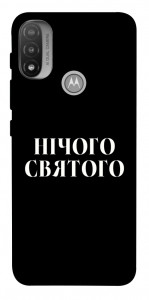 Чехол Nothing sacred для Мotorola Moto E20