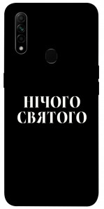 Чохол Nothing sacred для Oppo A8