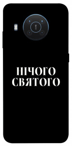 Чехол Nothing sacred для Nokia X10