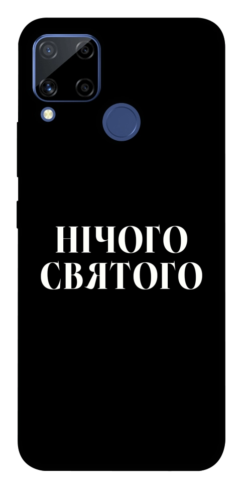 Чехол Nothing sacred для Realme C15