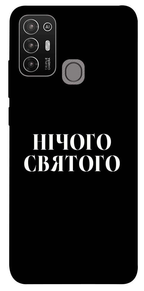 Чохол Nothing sacred для ZTE Blade A52