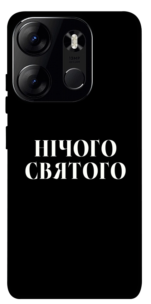 Чехол Nothing sacred для Tecno Spark Go 2023