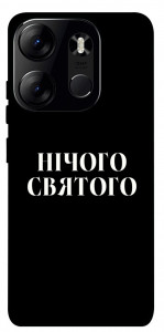 Чохол Nothing sacred для Tecno Spark Go 2023