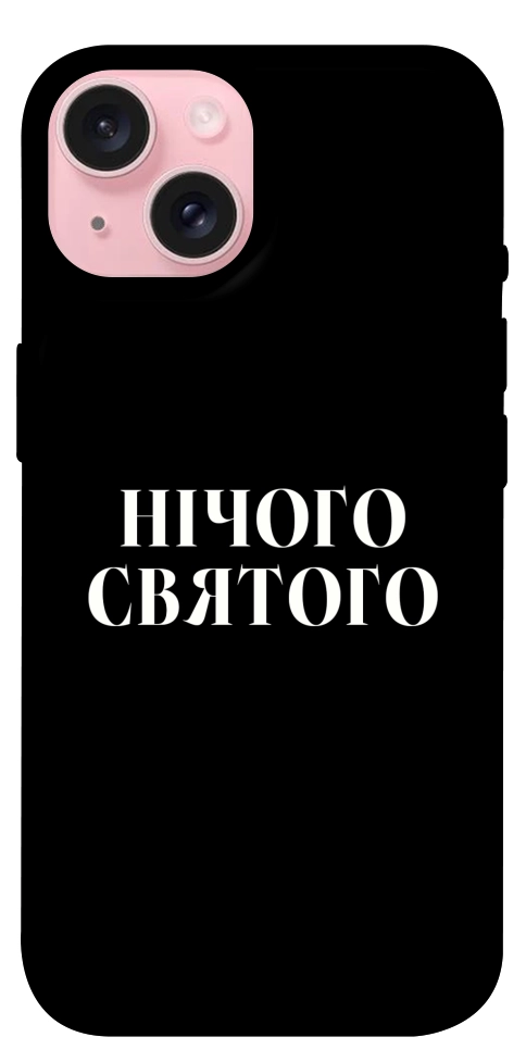 Чохол Nothing sacred для iPhone 15