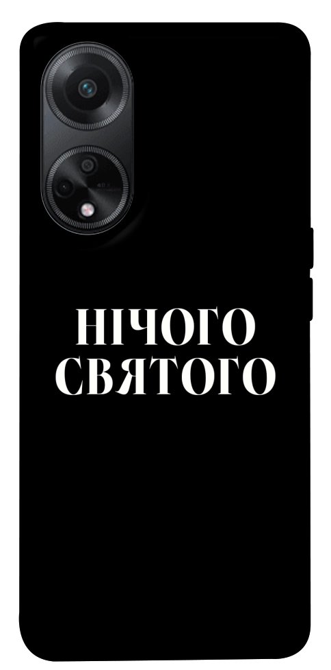 Чехол Nothing sacred для Oppo A98