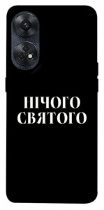 Чехол Nothing sacred для Oppo Reno 8 T 4G