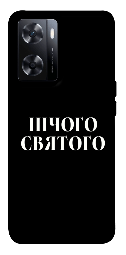 Чехол Nothing sacred для OnePlus Nord N20 SE