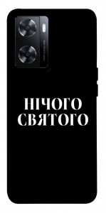 Чохол Nothing sacred для OnePlus Nord N20 SE