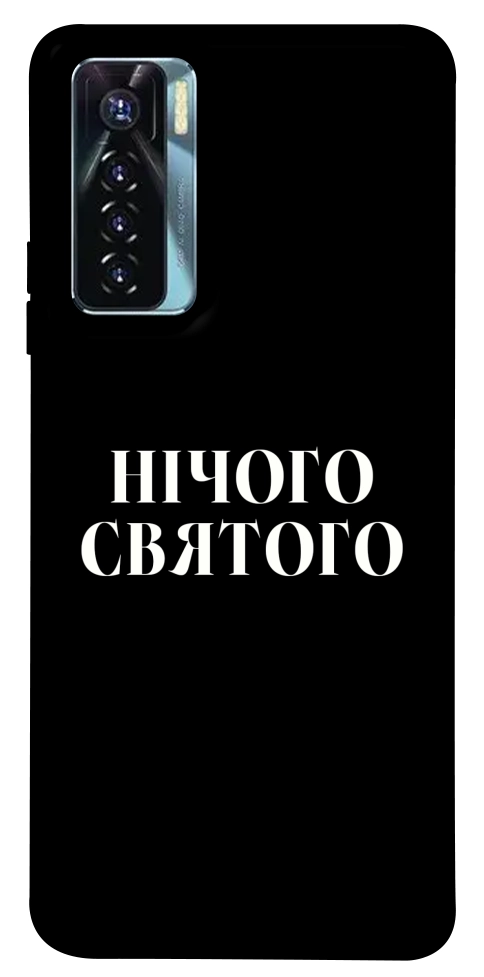 Чехол Nothing sacred для TECNO Camon 17 Pro