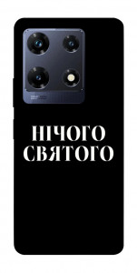 Чохол Nothing sacred для Infinix Note 30 Pro NFC