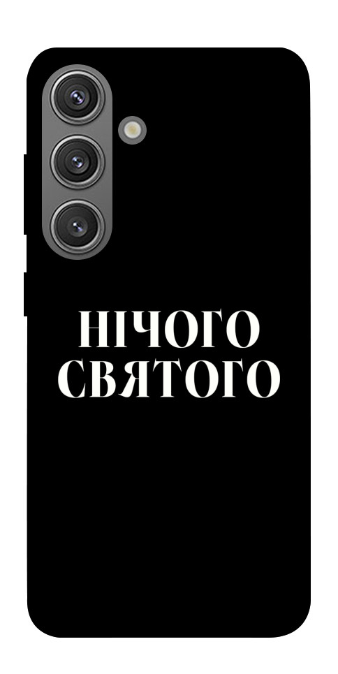 Чехол Nothing sacred для Galaxy S24+