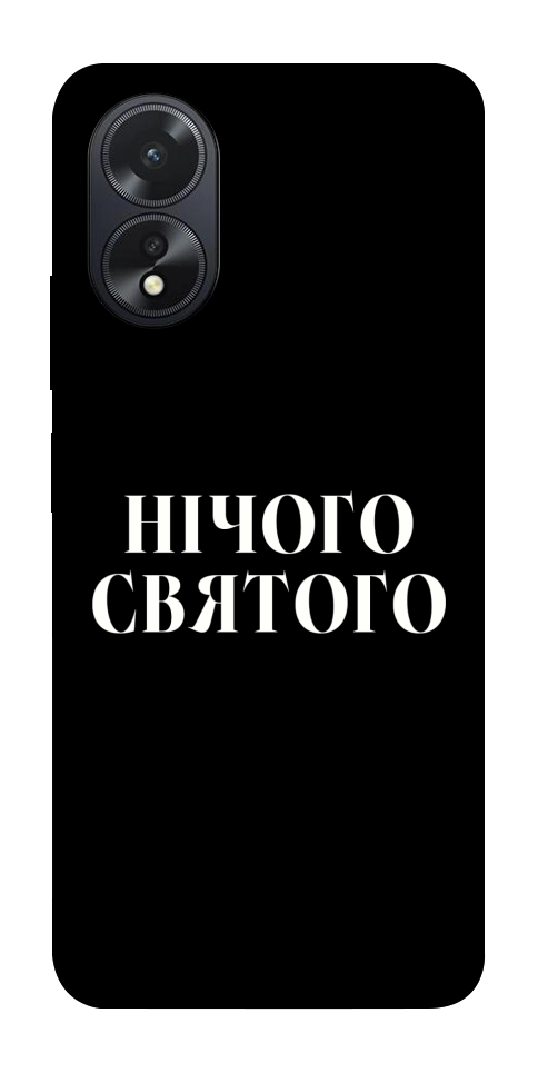 Чохол Nothing sacred для Oppo A38