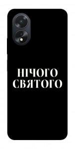 Чехол Nothing sacred для Oppo A38