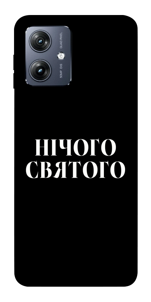 Чехол Nothing sacred для Motorola Moto G54