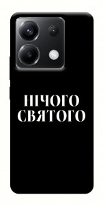 Чохол Nothing sacred для Xiaomi Poco X6