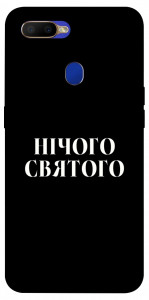 Чохол Nothing sacred для Oppo A7