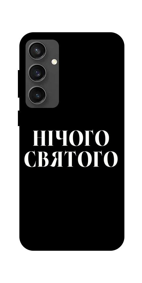 Чохол Nothing sacred для Galaxy S24 FE