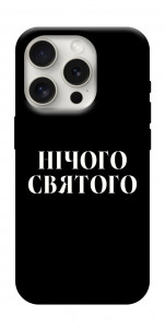 Чехол Nothing sacred для iPhone 16 Pro Max