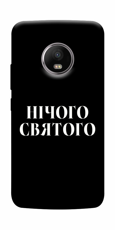 Чохол Nothing sacred для Motorola Moto G5S