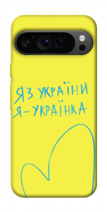 Чехол Я українка для Google Pixel 9 Pro