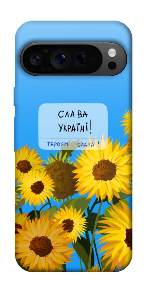 Чохол Слава Україні для Google Pixel 9 Pro