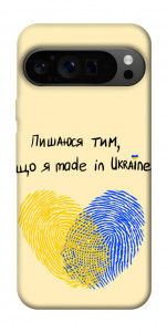 Чохол Made in Ukraine для Google Pixel 9 Pro