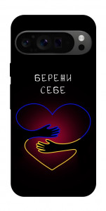 Чохол Take care of yourself для Google Pixel 9 Pro