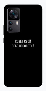 Чохол Пораду свою собі порадь для Xiaomi Redmi K50 Ultra