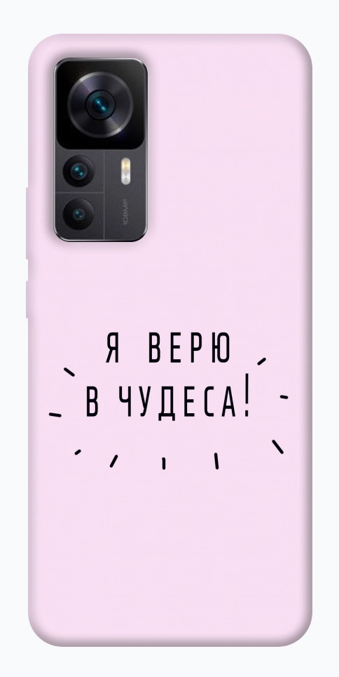 Чехол Я верю в чудеса для Xiaomi Redmi K50 Ultra