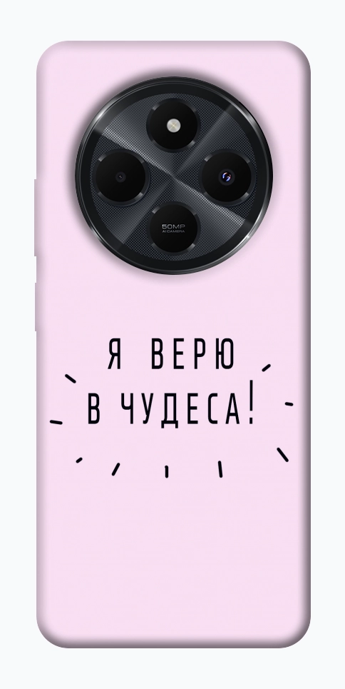 Чехол Я верю в чудеса для Xiaomi Redmi 14C