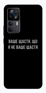 Чехол Ваше щастя для Xiaomi Redmi K50 Ultra