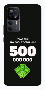 Чохол Іноді треба для Xiaomi Redmi K50 Ultra