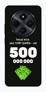 Чехол Іноді треба для  Xiaomi Poco C75