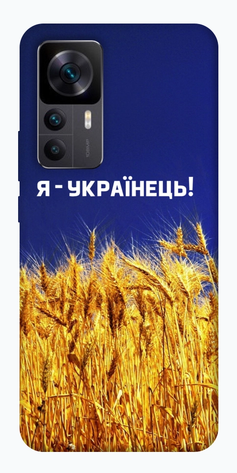 Чохол Я українець! для Xiaomi Redmi K50 Ultra