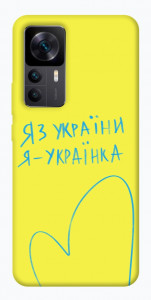 Чехол Я українка для Xiaomi Redmi K50 Ultra