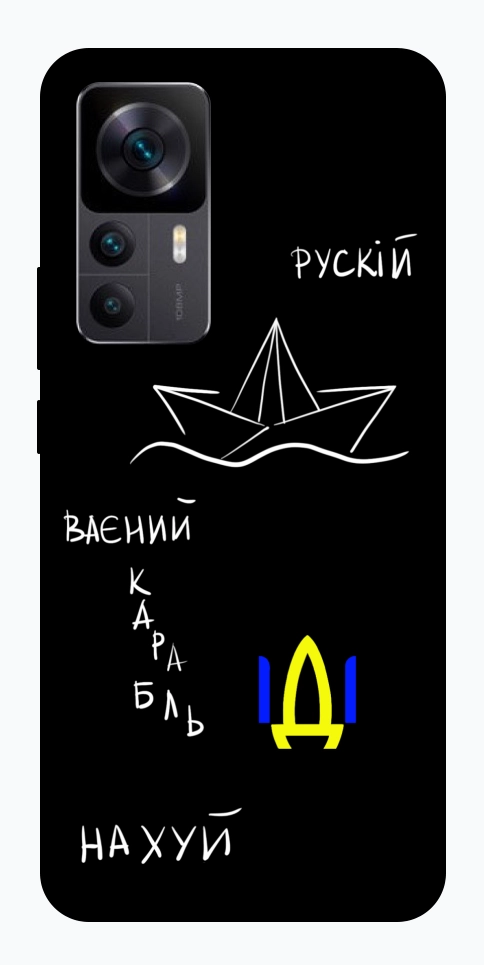 Чохол Рускій ваєний карабль для Xiaomi Redmi K50 Ultra