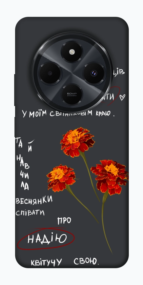 Чехол Чорнобривці для Xiaomi Redmi 14C