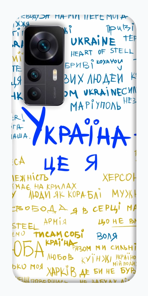 Чехол Україна це я для Xiaomi Redmi K50 Ultra