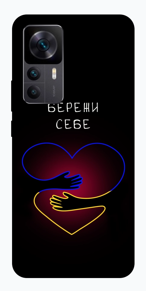 Чохол Take care of yourself для Xiaomi Redmi K50 Ultra