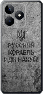 Чехол для Realme C51 Русский военный корабль иди на v4 (Черный)