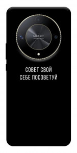 Чехол Совет свой себе посоветуй для Huawei Magic6 Lite